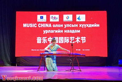 音乐中国国际艺术节乌兰巴托分会场交流汇演落幕